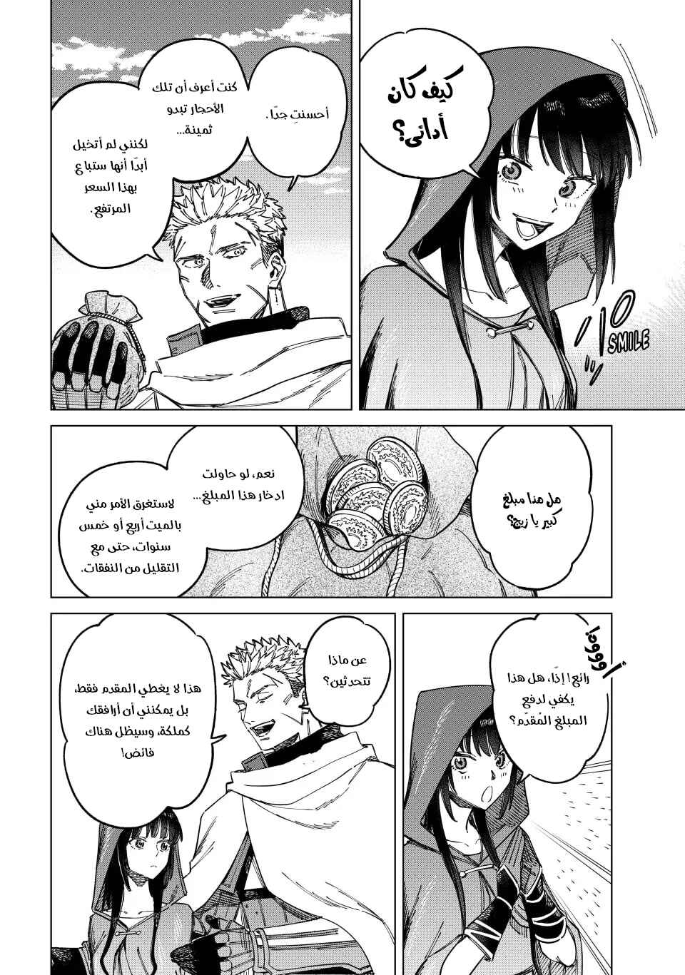 Chapter 2 - Page 9