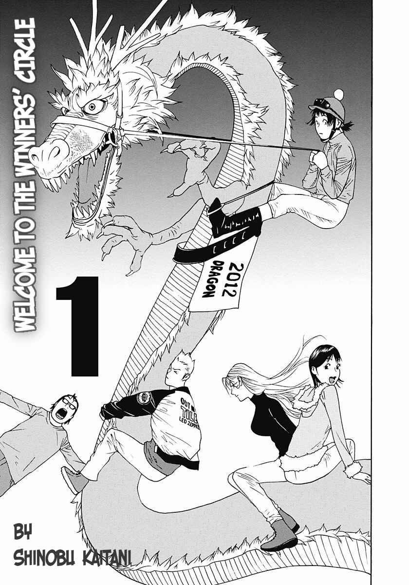 Chapter 1 - Page 2