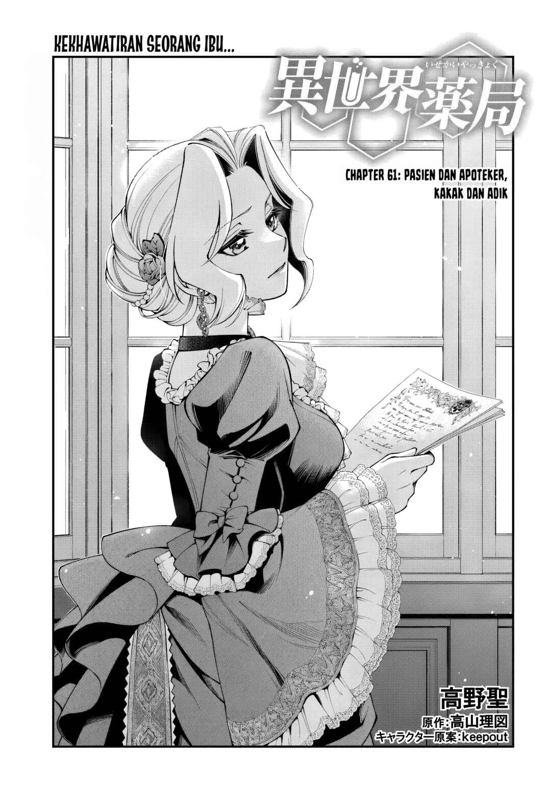 Chapter 61 - Page 1