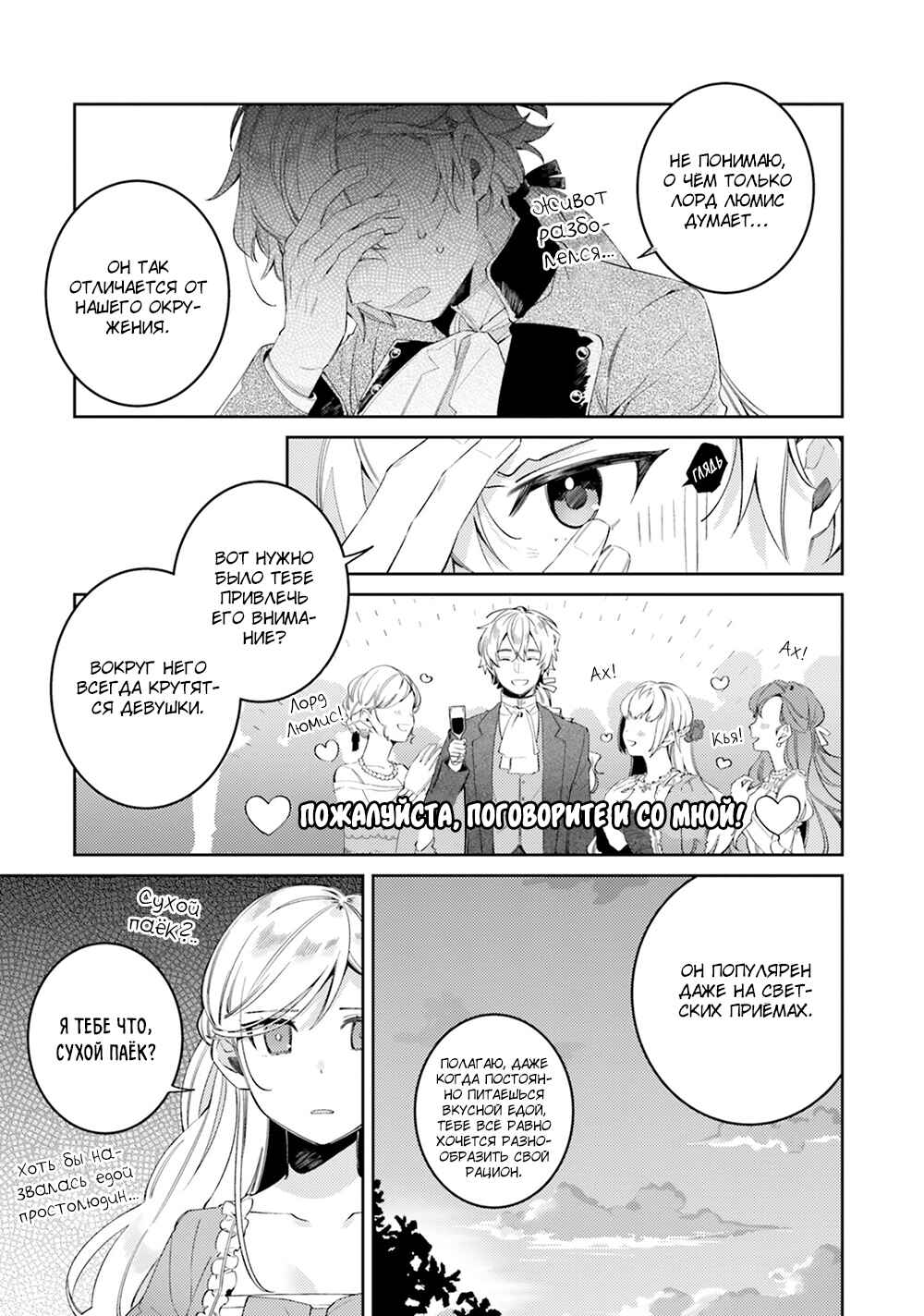 Chapter 5.5 - Page 4