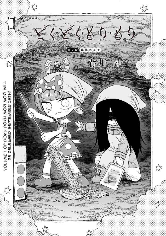 Chapter 7 - Page 2
