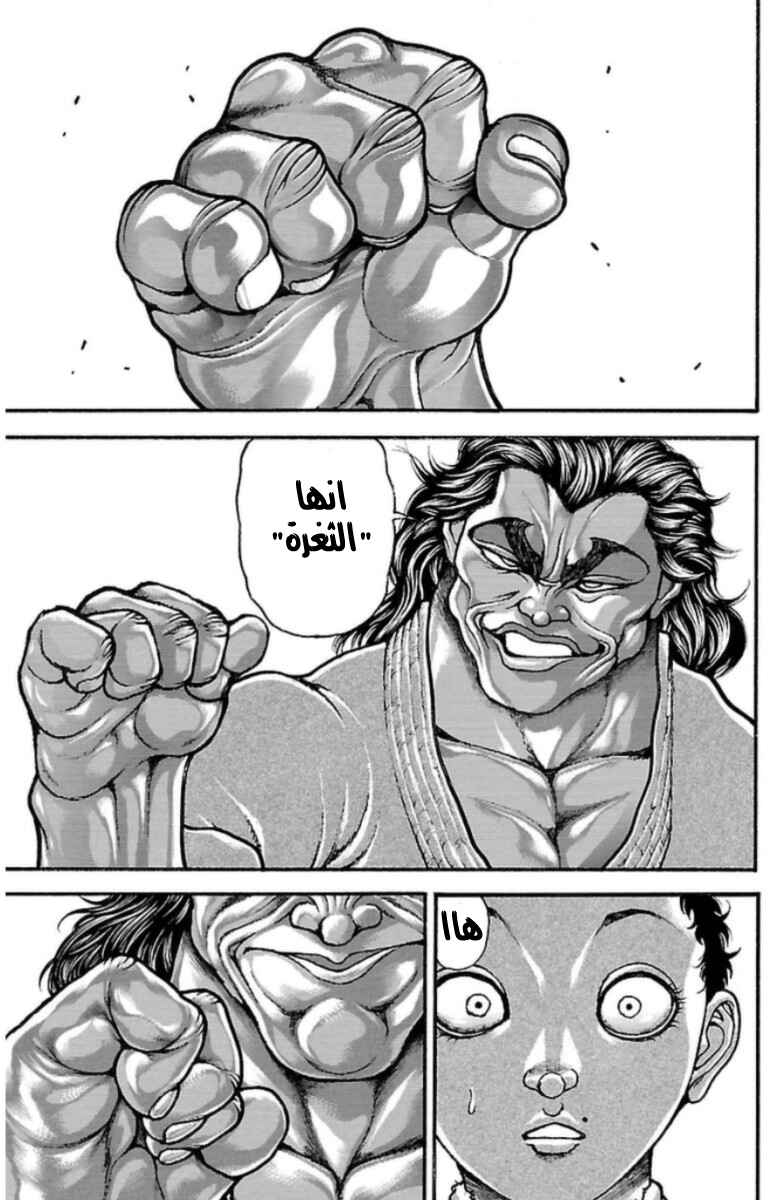 Chapter 29 - Page 11