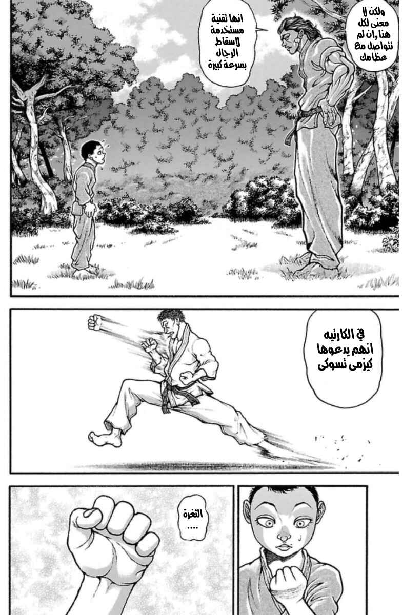 Chapter 29 - Page 14