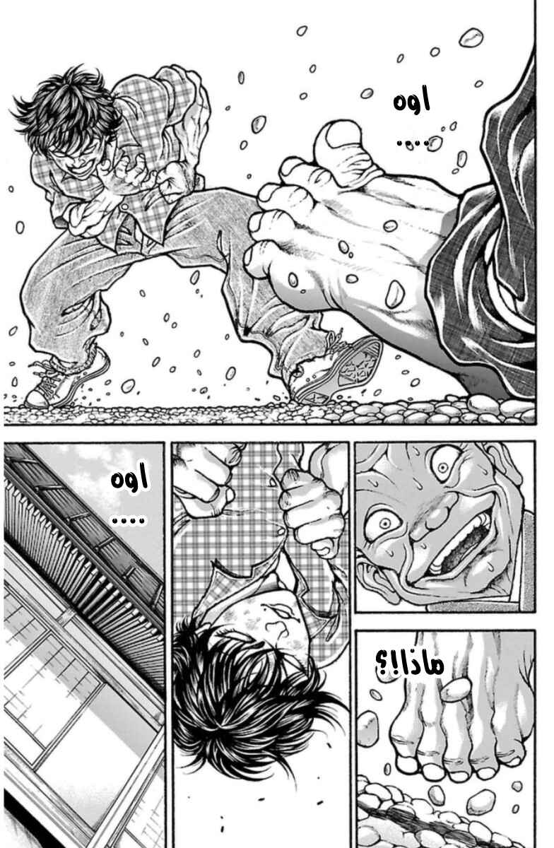 Chapter 29 - Page 18