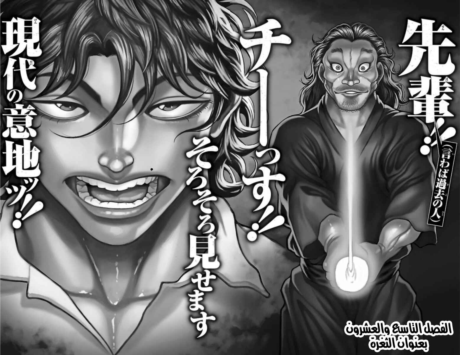 Chapter 29 - Page 2