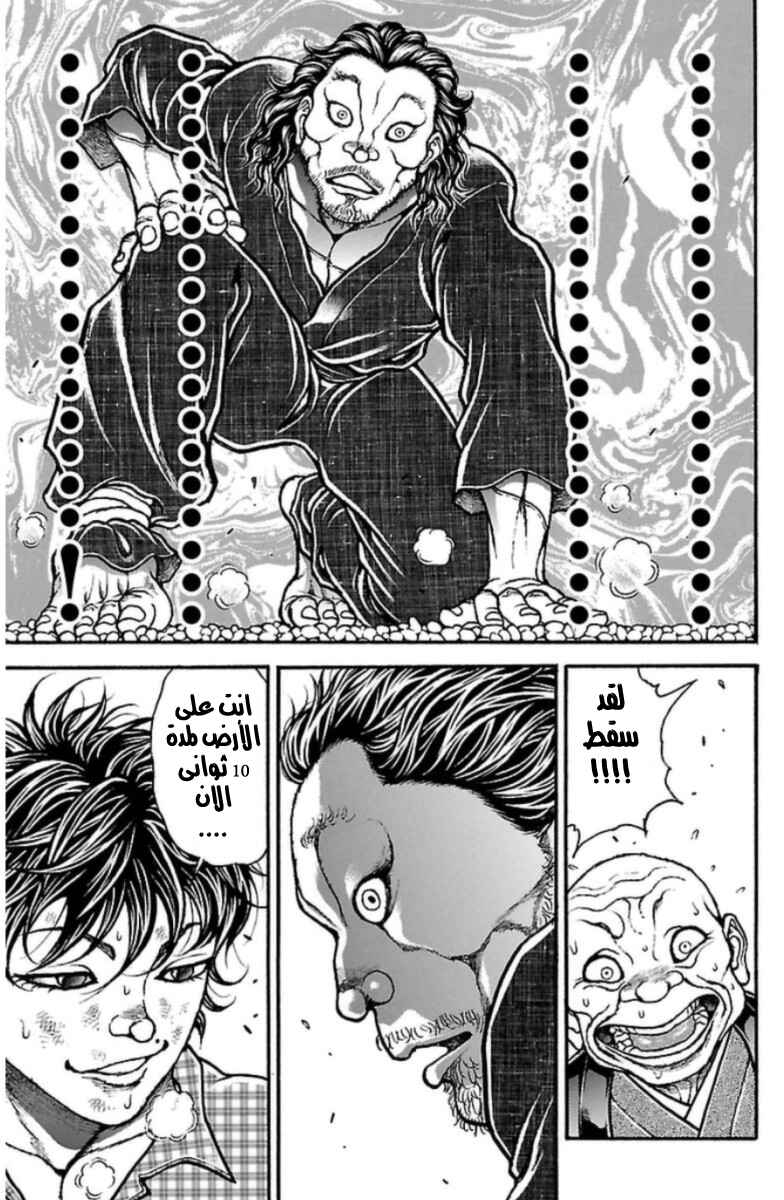 Chapter 29 - Page 20