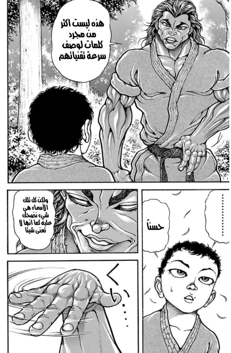 Chapter 29 - Page 4