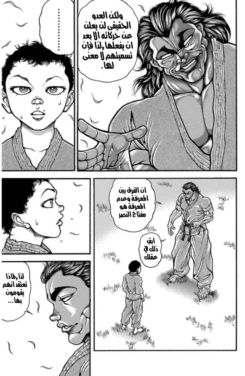 Chapter 29 - Page 5