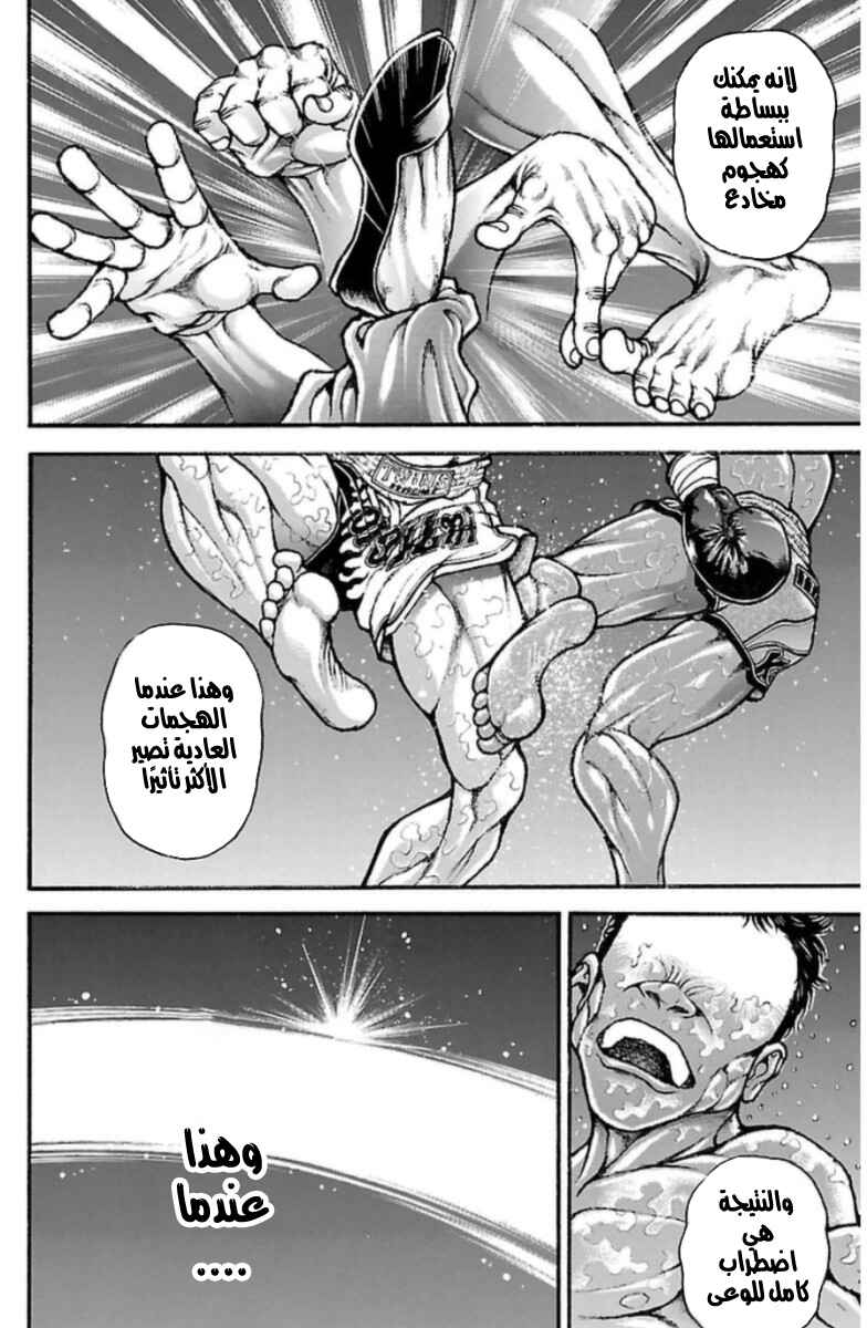 Chapter 29 - Page 6