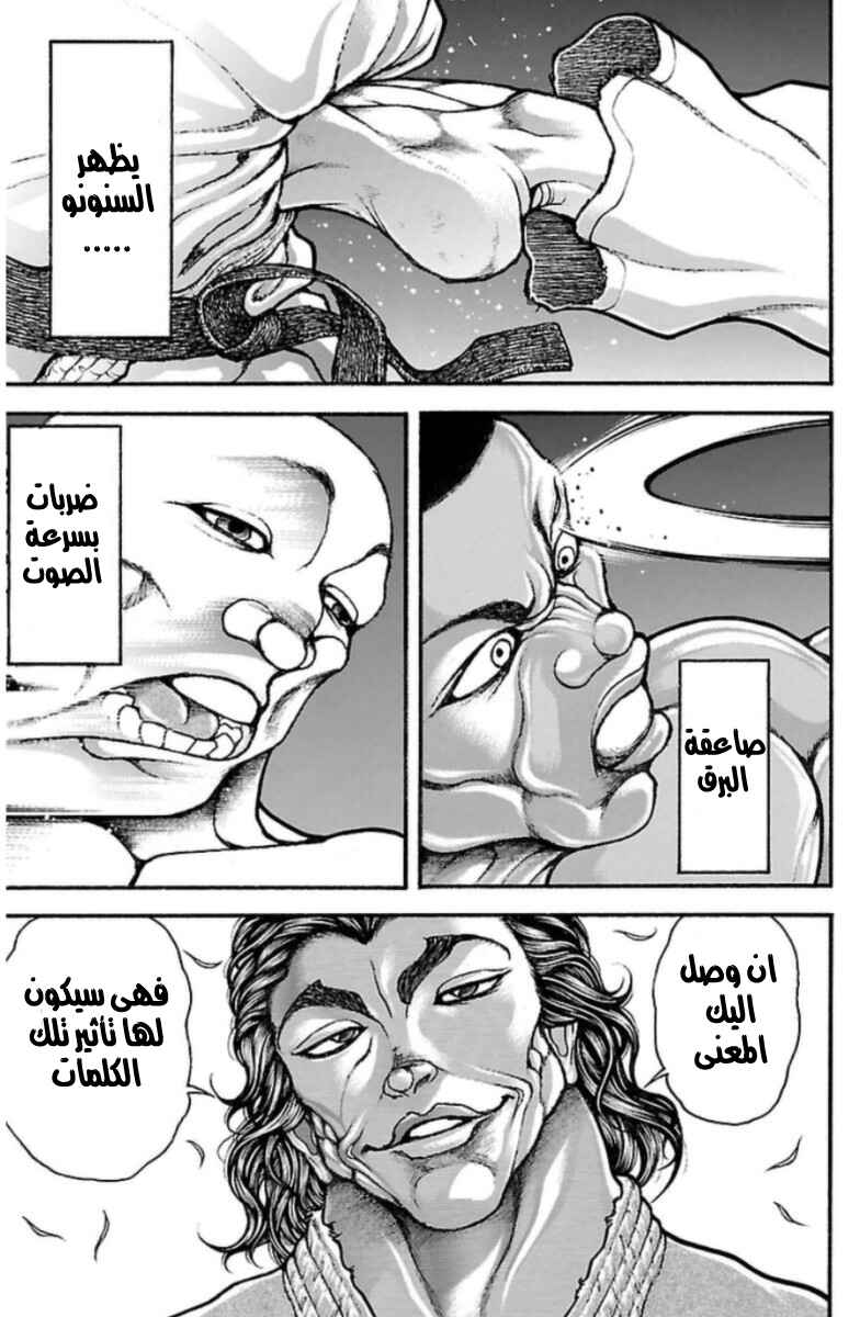 Chapter 29 - Page 7