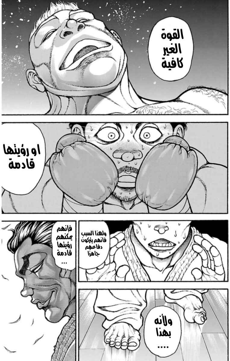 Chapter 29 - Page 9