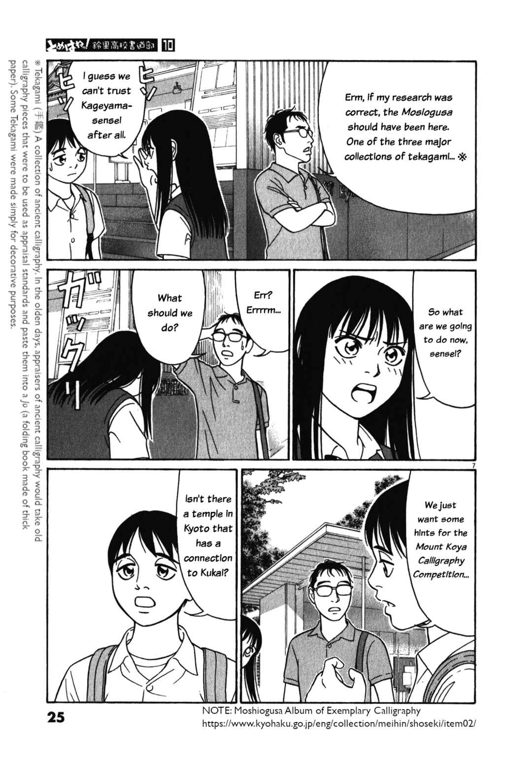 Chapter 116 - Page 7