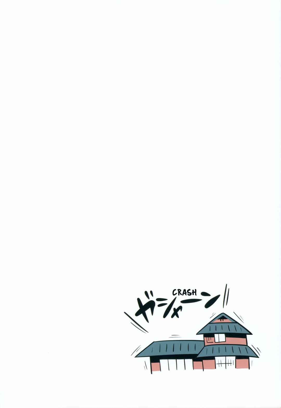 Chapter ? - Page 11