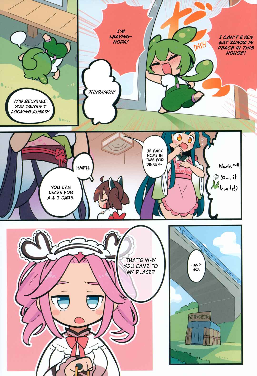 Chapter ? - Page 16