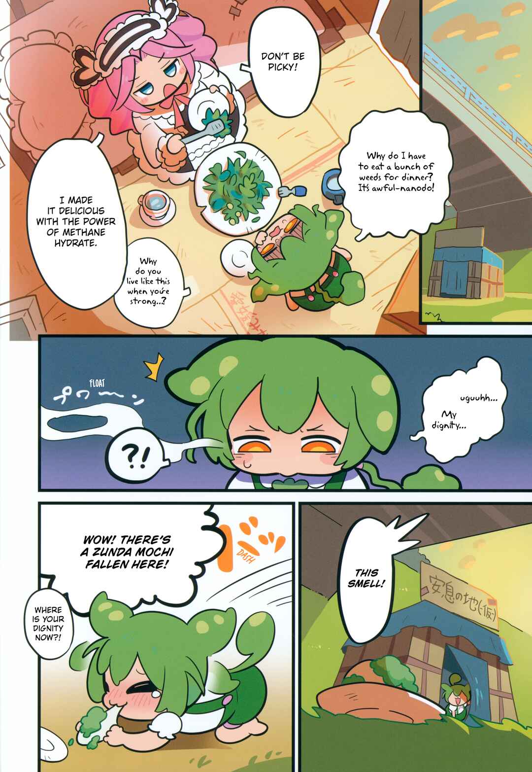Chapter ? - Page 21