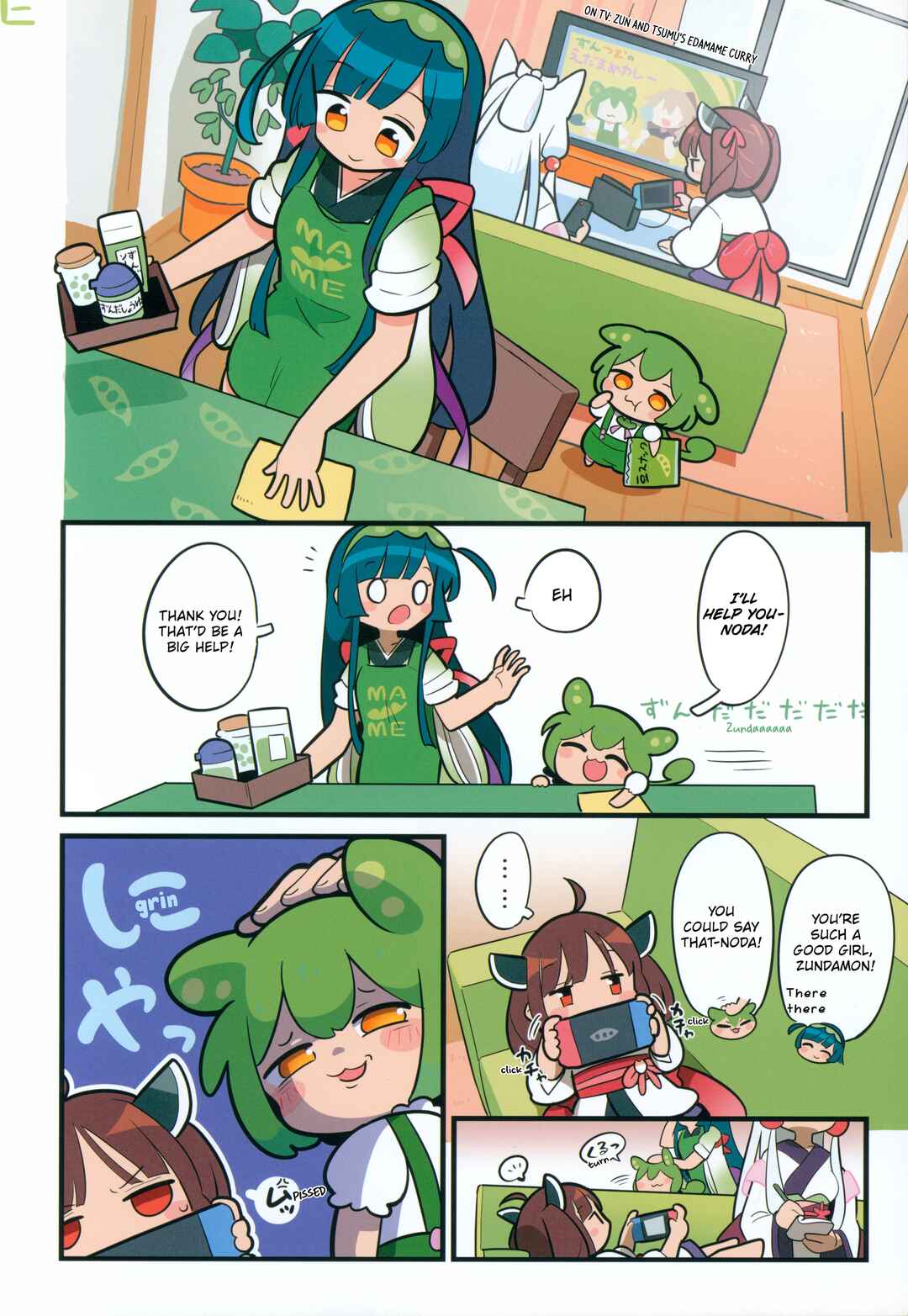 Chapter ? - Page 7
