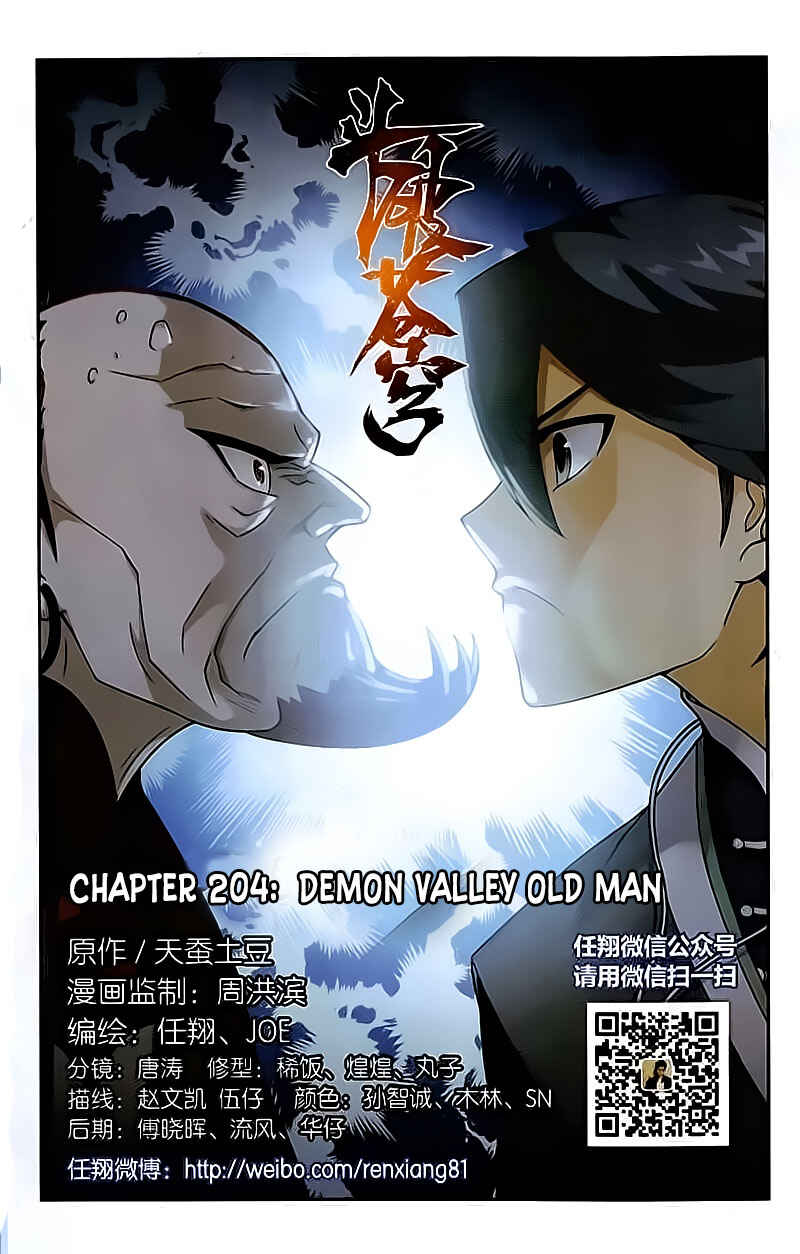 Chapter 204 - Page 1