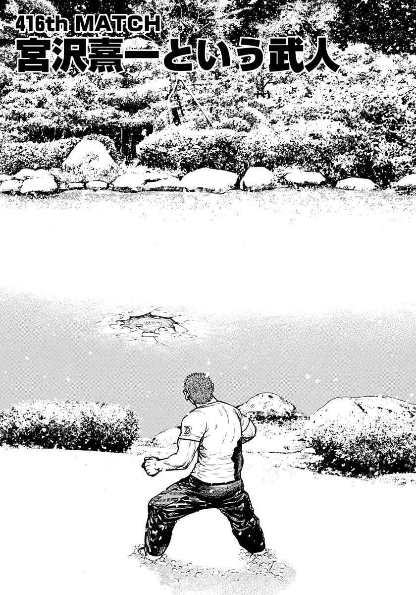 Chapter 416 - Page 1