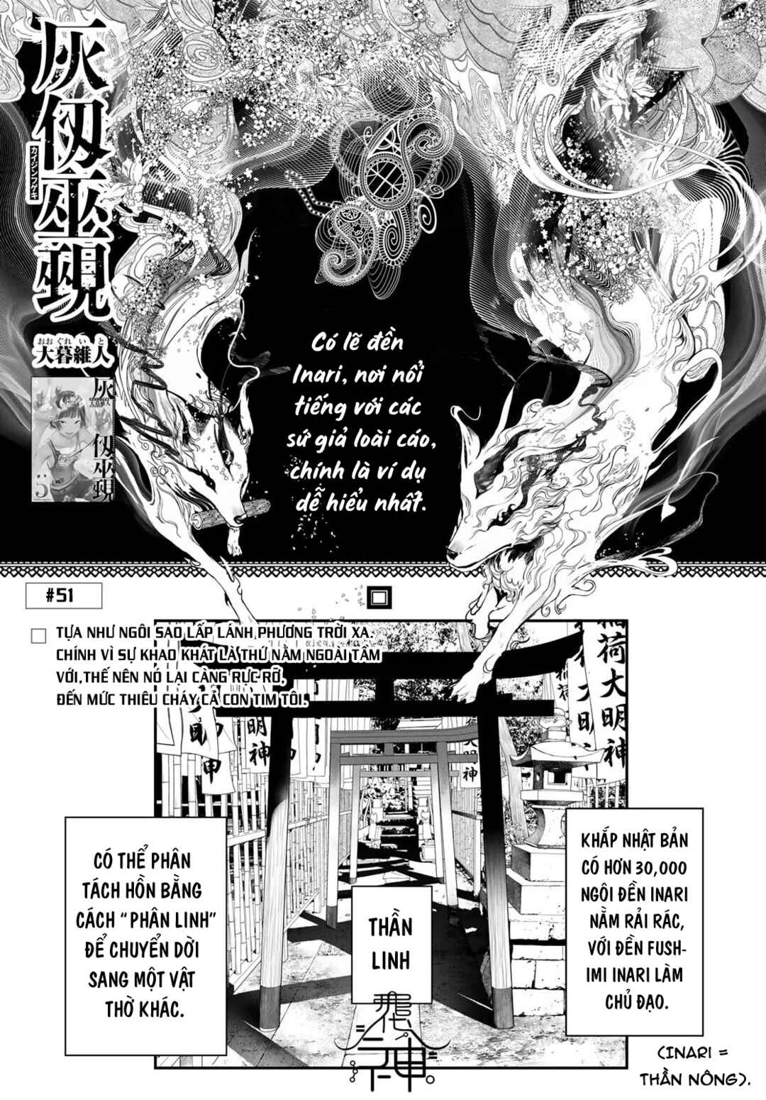 Chapter 51 - Page 1