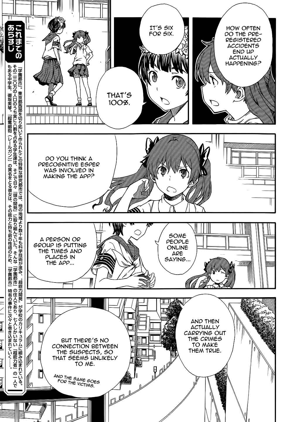 Chapter 73 - Page 3