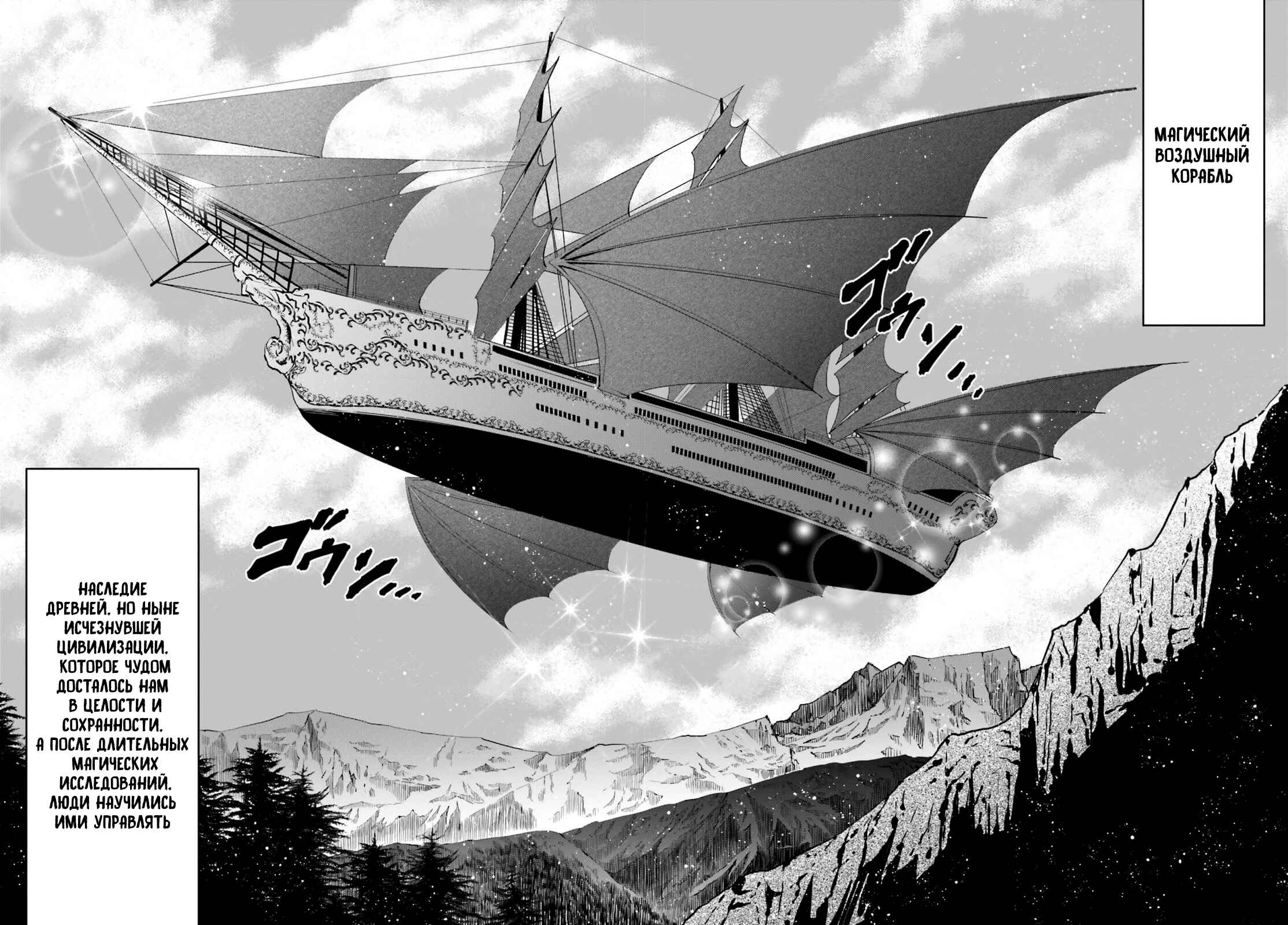 Chapter 8 - Page 2
