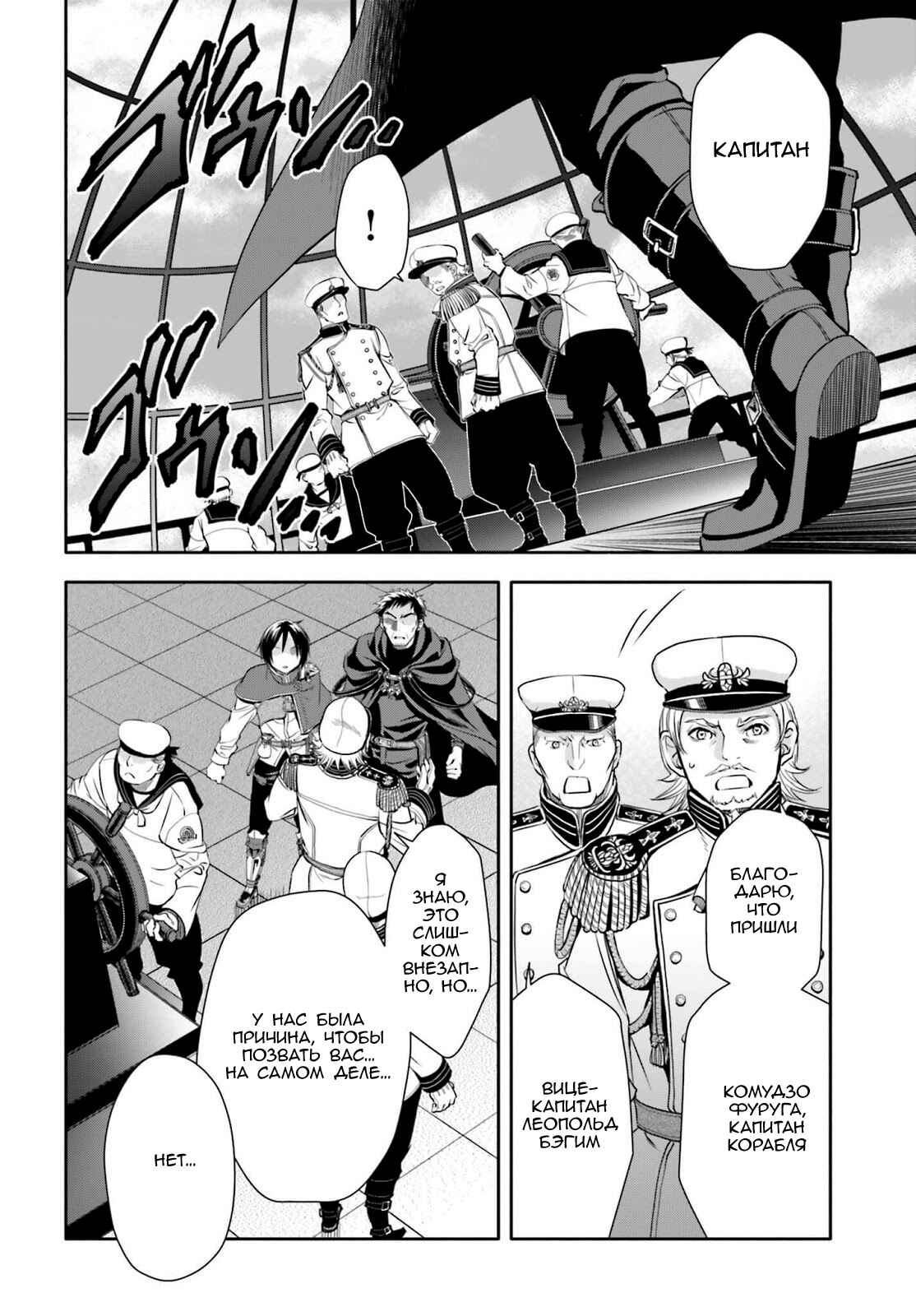 Chapter 8 - Page 27