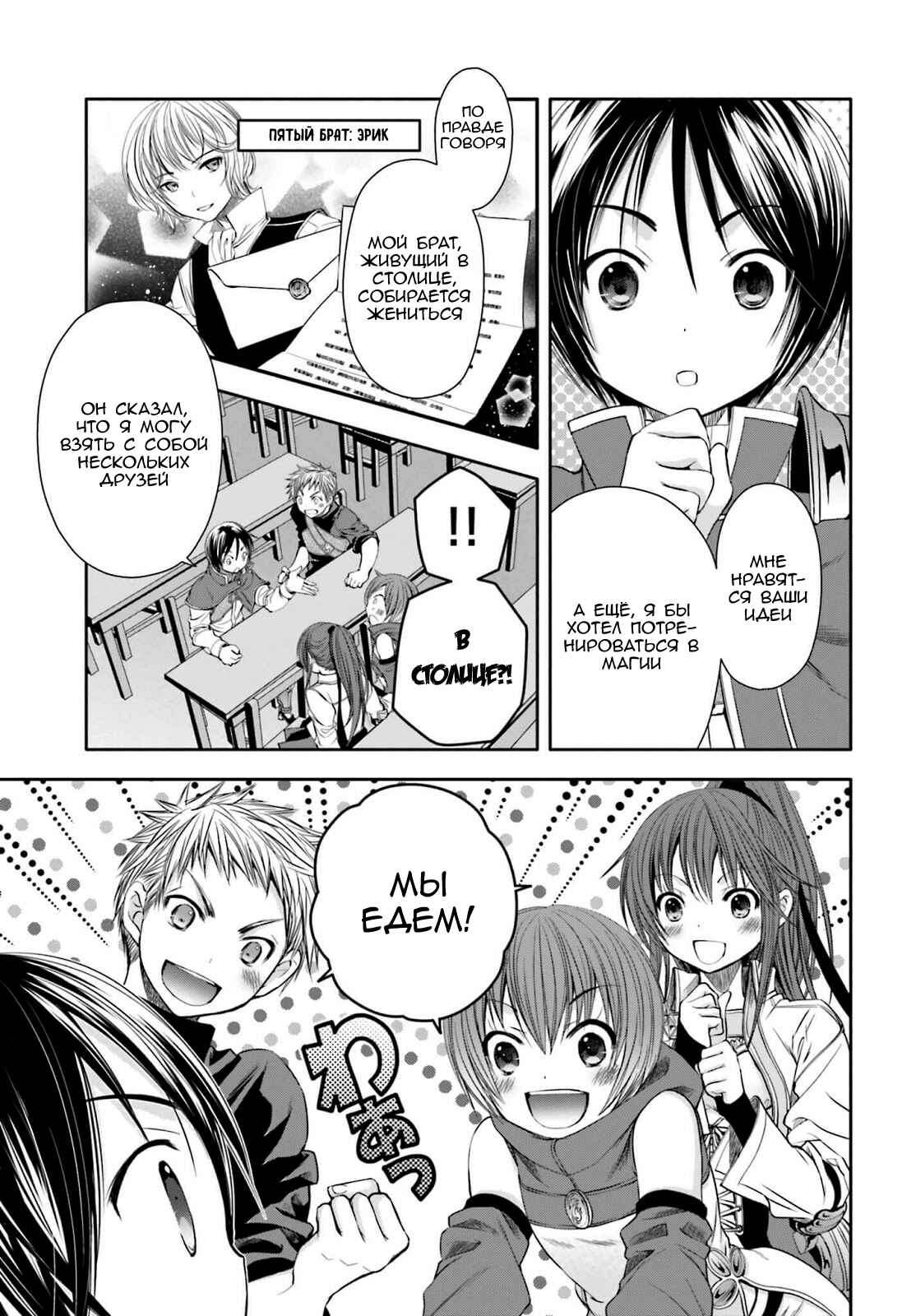 Chapter 8 - Page 4