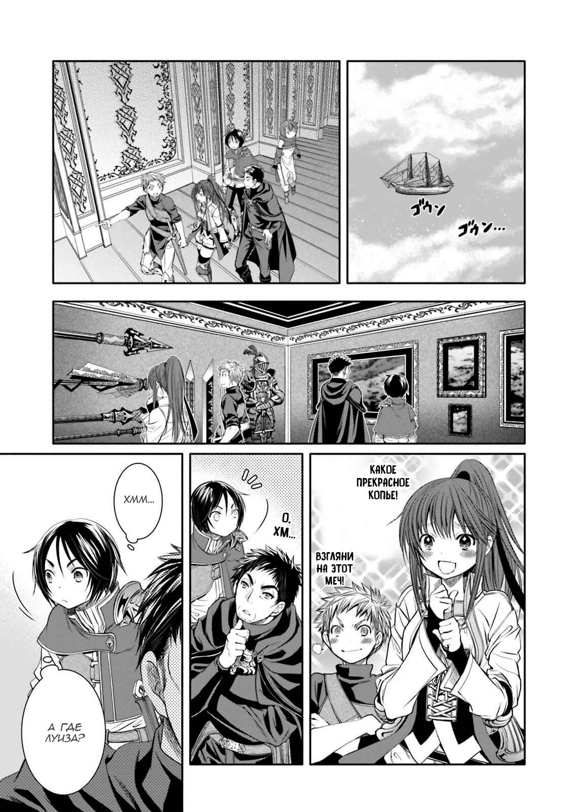 Chapter 8 - Page 6