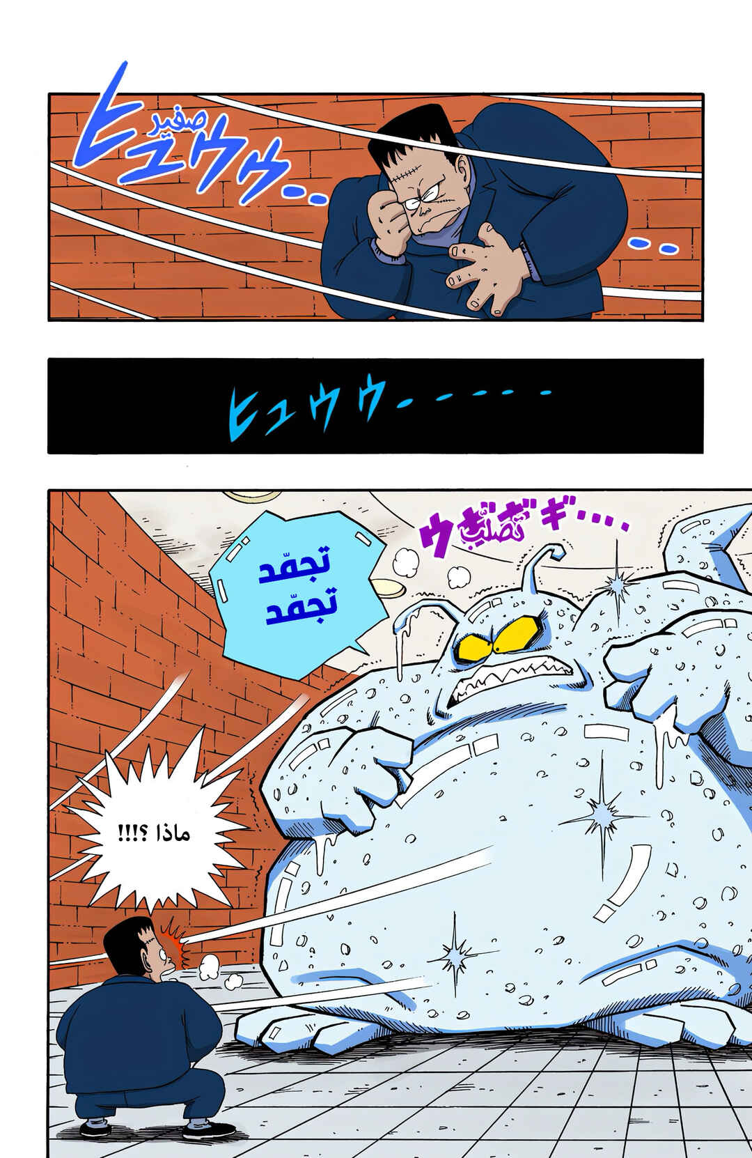 Chapter 65 - Page 10