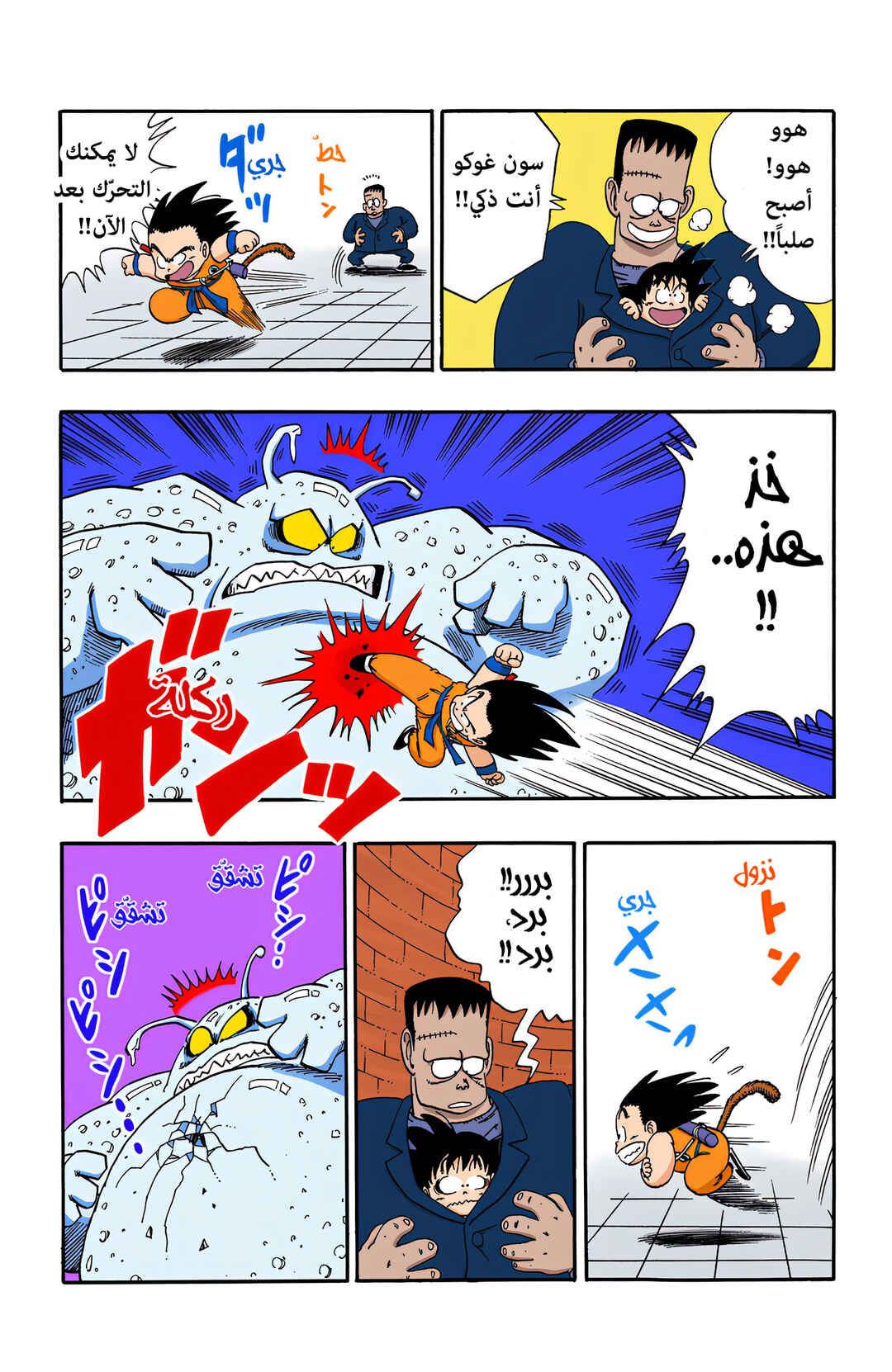 Chapter 65 - Page 11