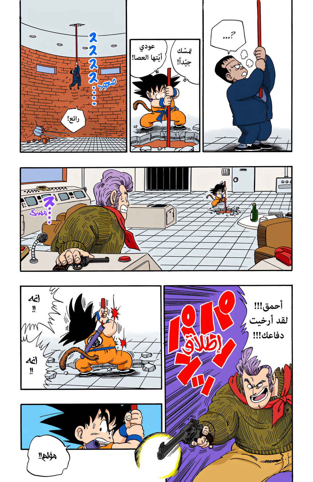 Chapter 65 - Page 14