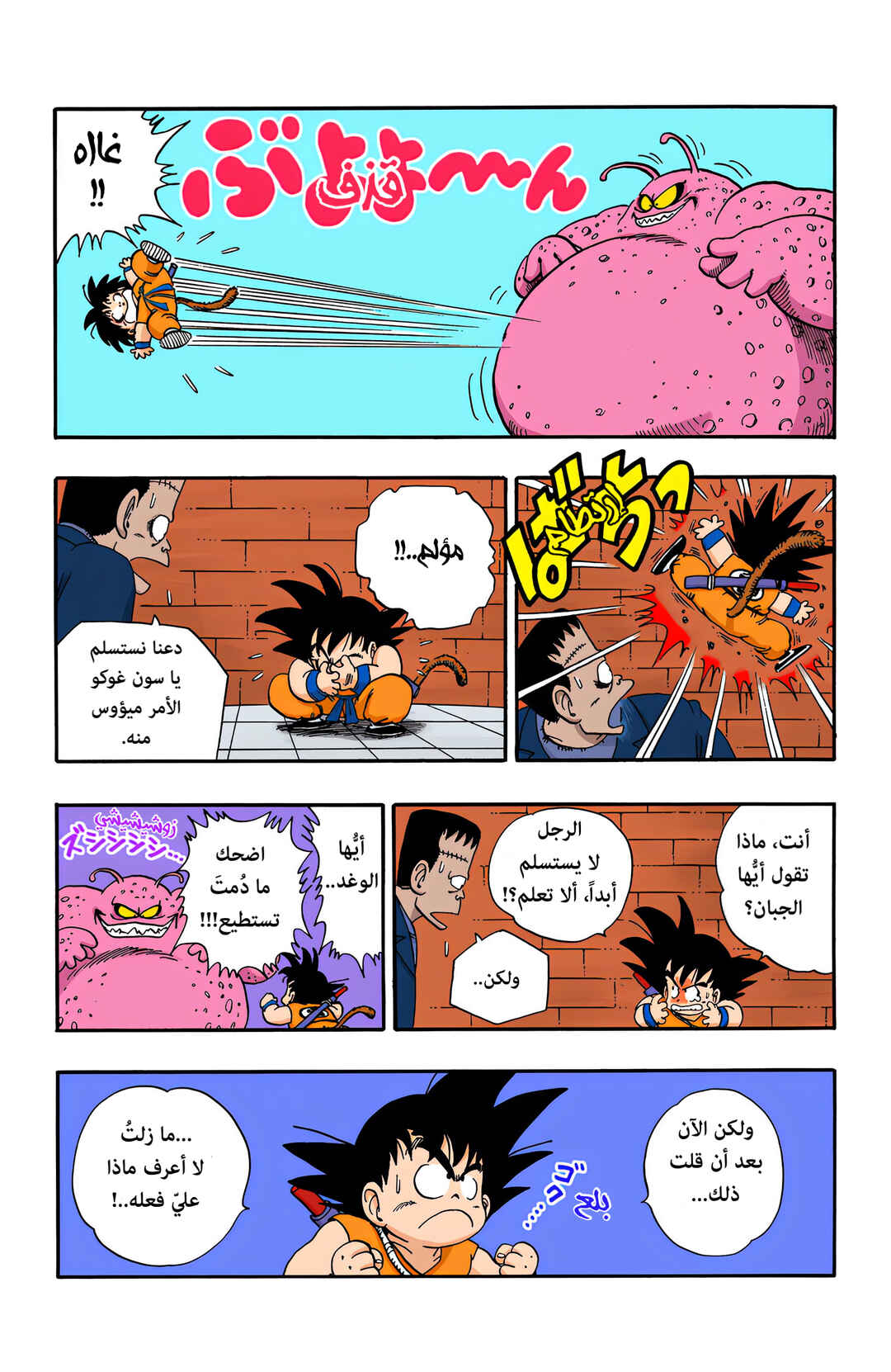 Chapter 65 - Page 6