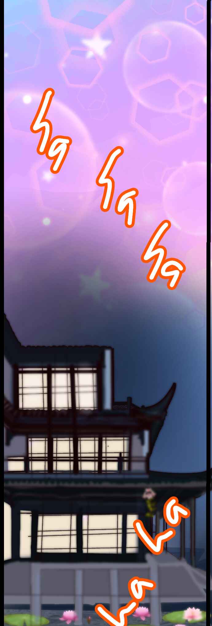 Chapter 3.3 - Page 3