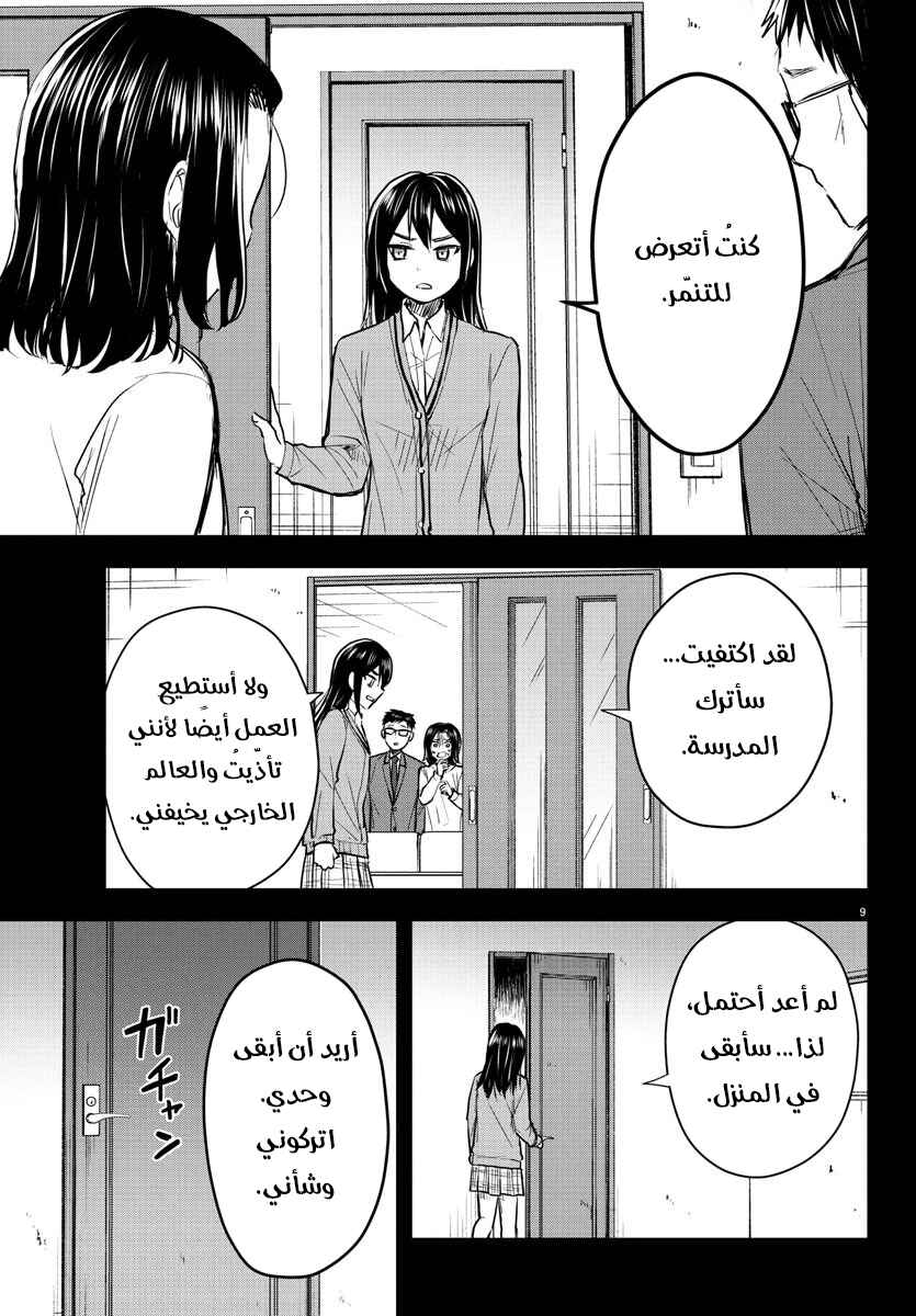 Chapter 25 - Page 10