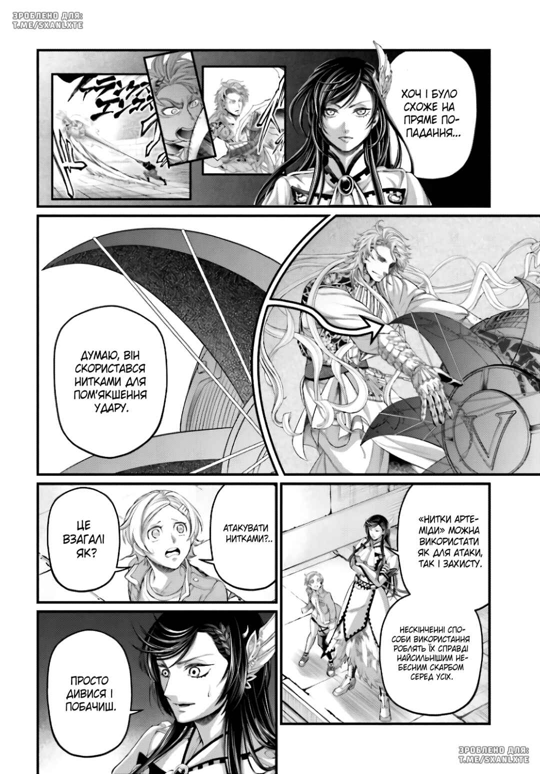 Chapter 80 - Page 12