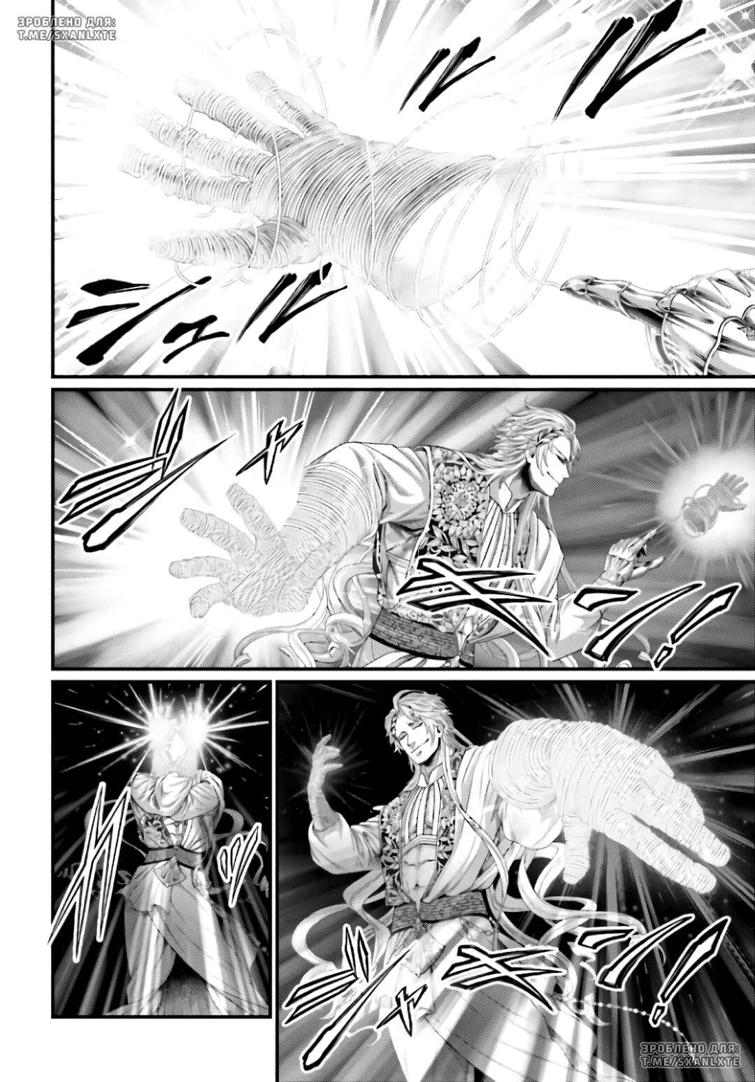 Chapter 80 - Page 14