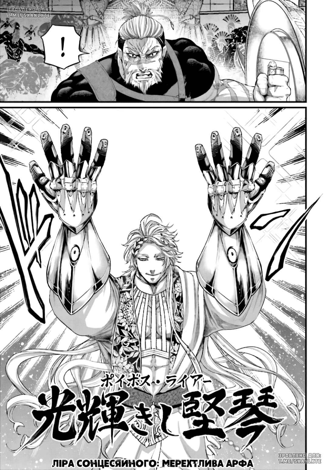 Chapter 80 - Page 15