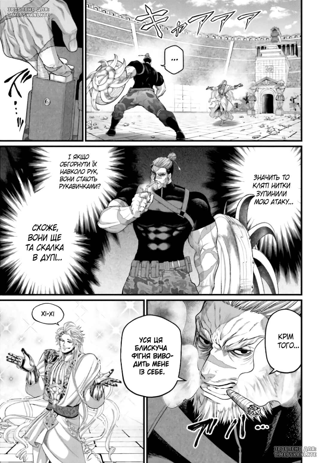 Chapter 80 - Page 17
