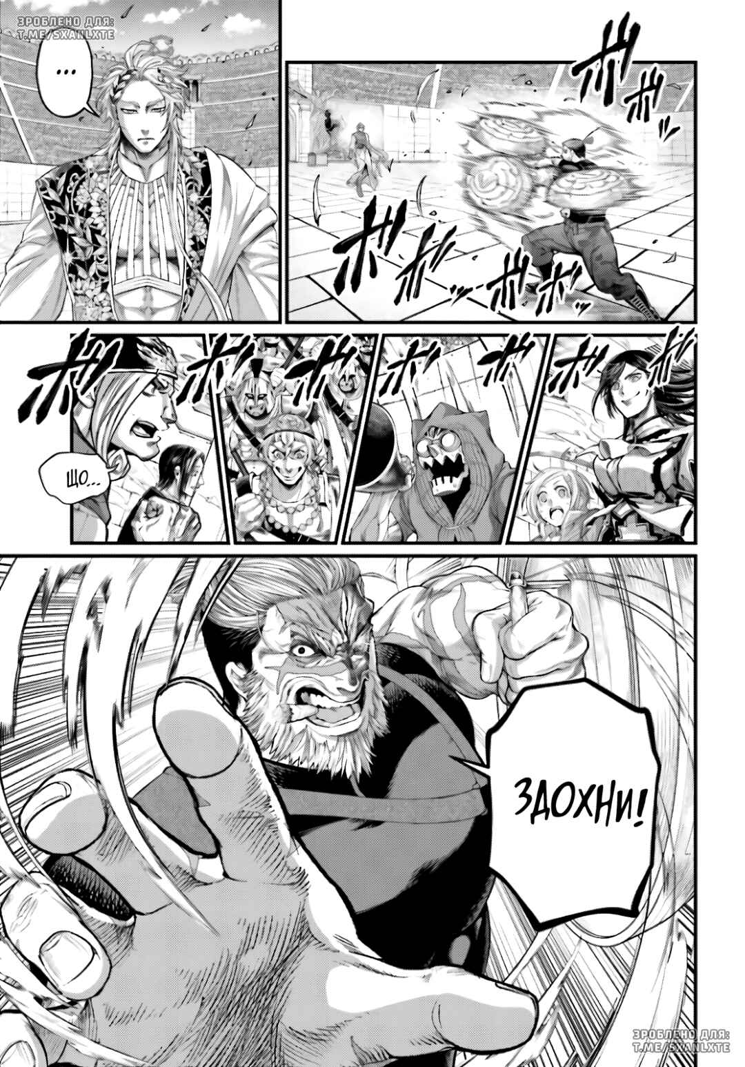 Chapter 80 - Page 19