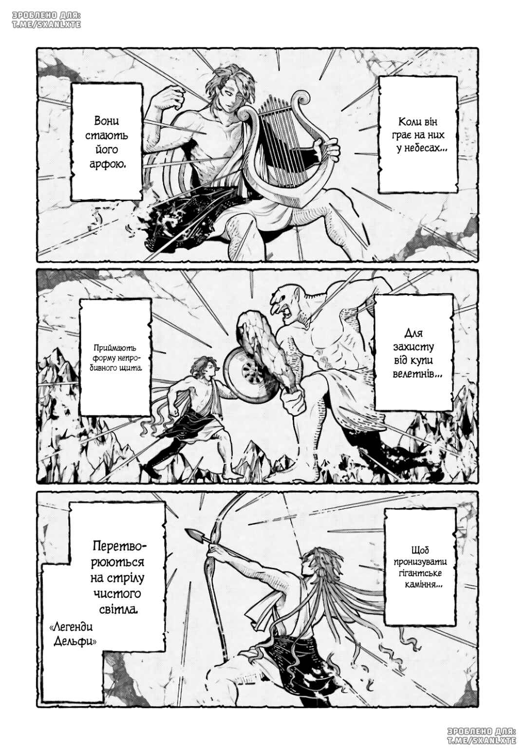 Chapter 80 - Page 2