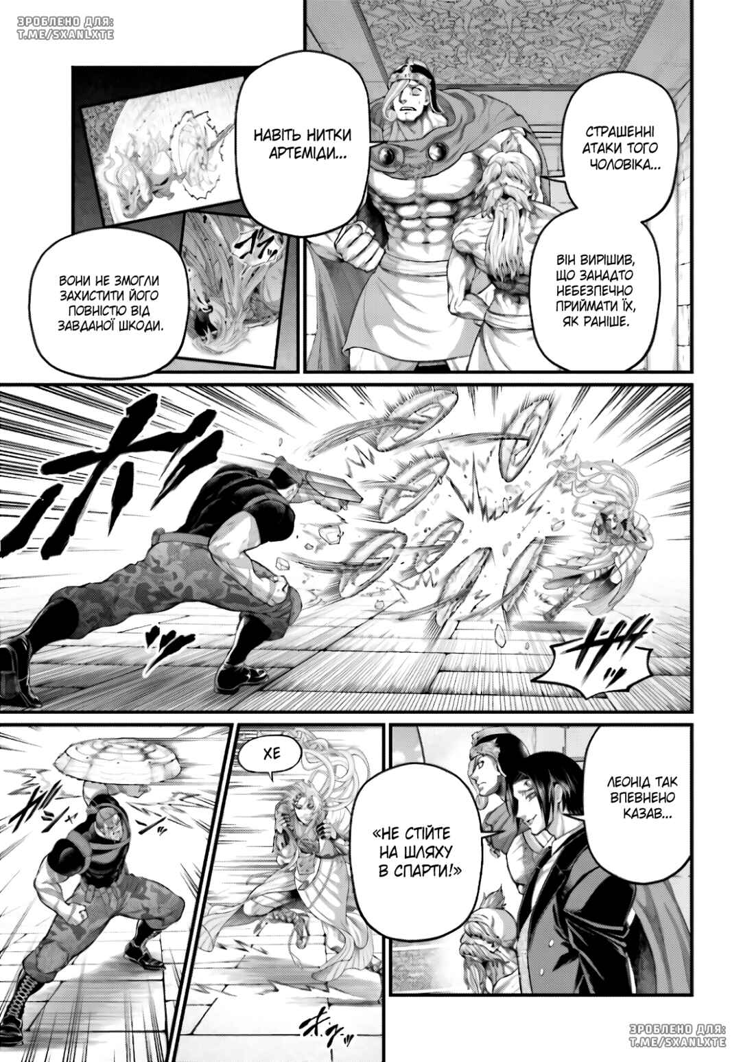 Chapter 80 - Page 23