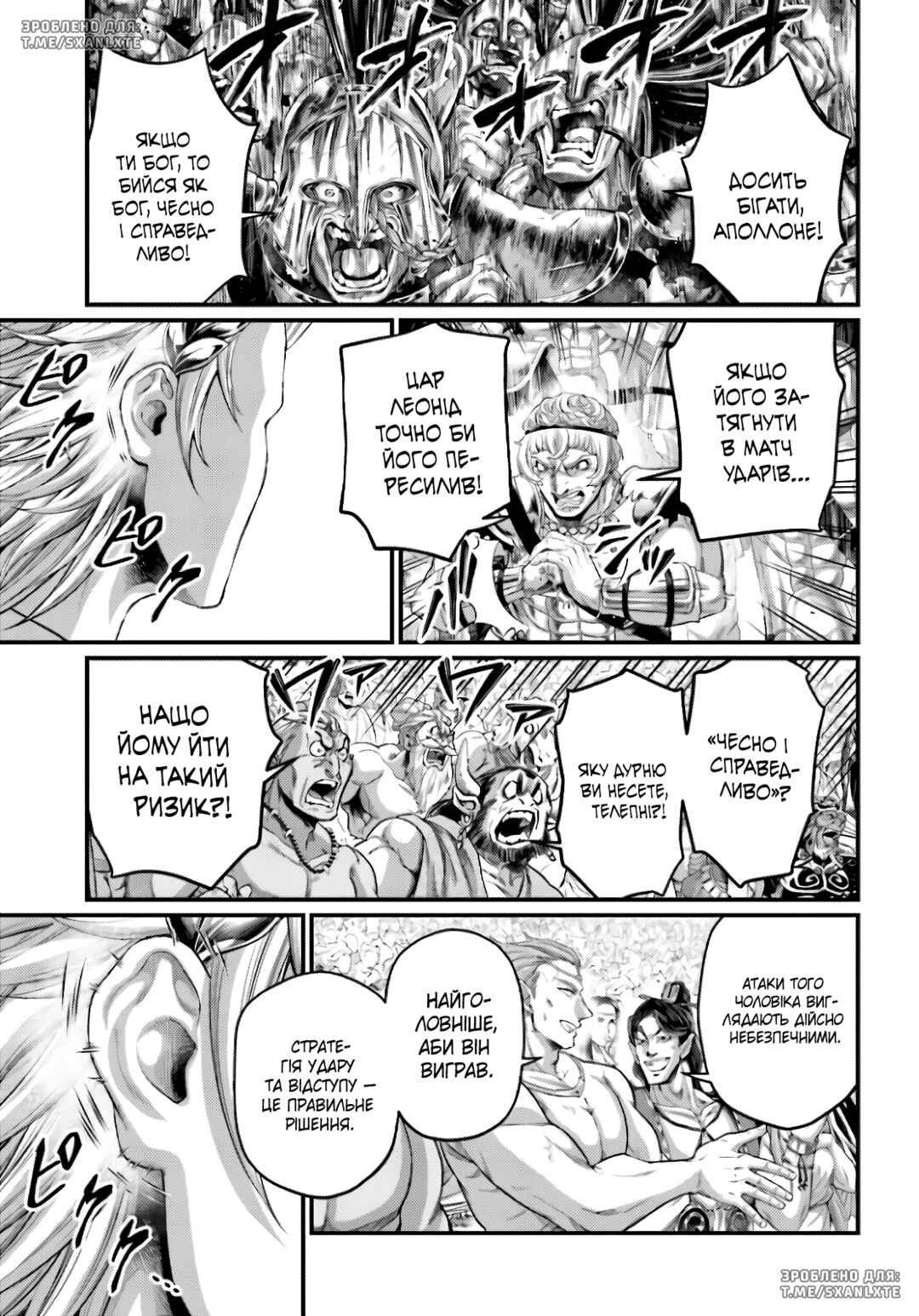 Chapter 80 - Page 33