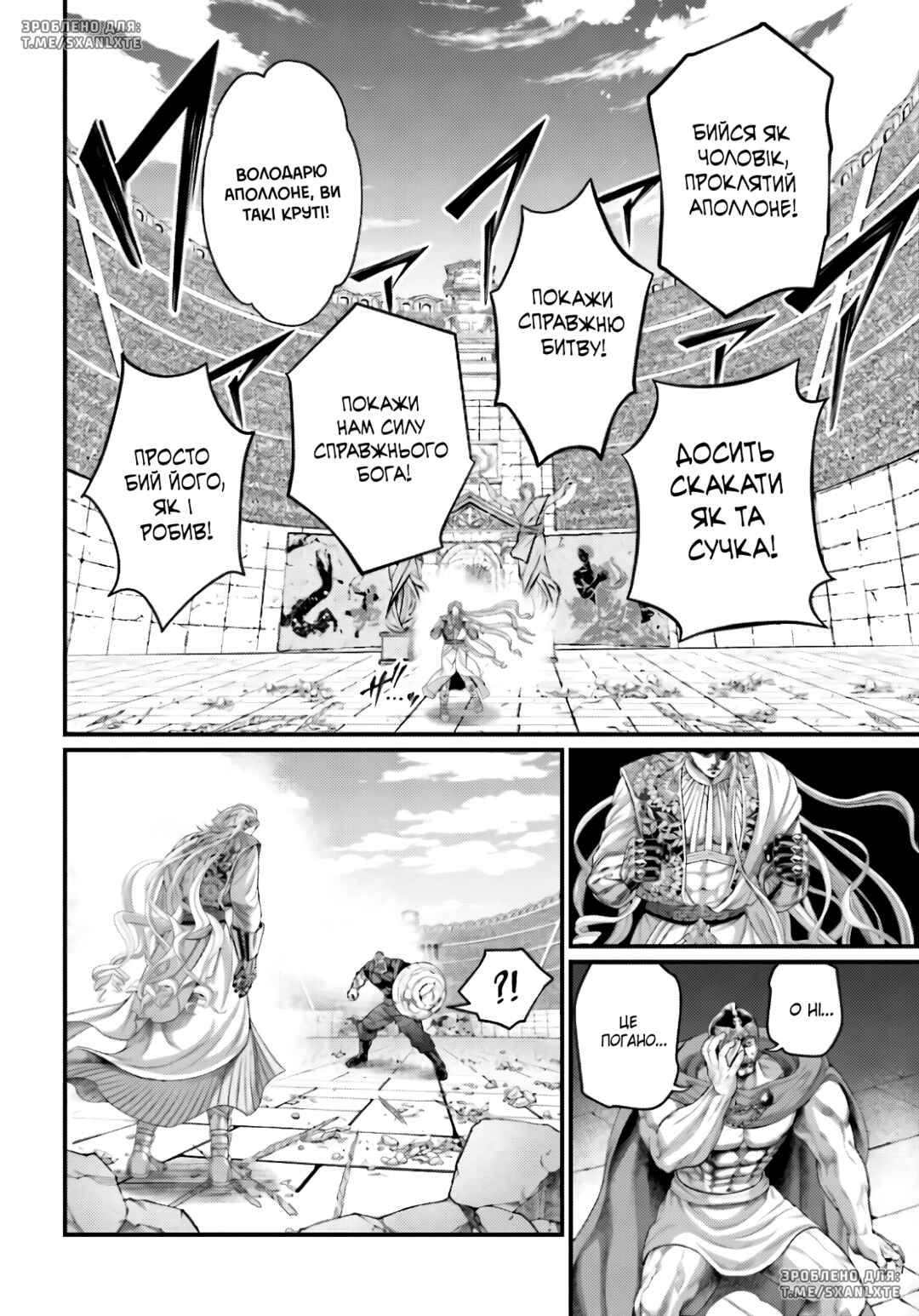 Chapter 80 - Page 34