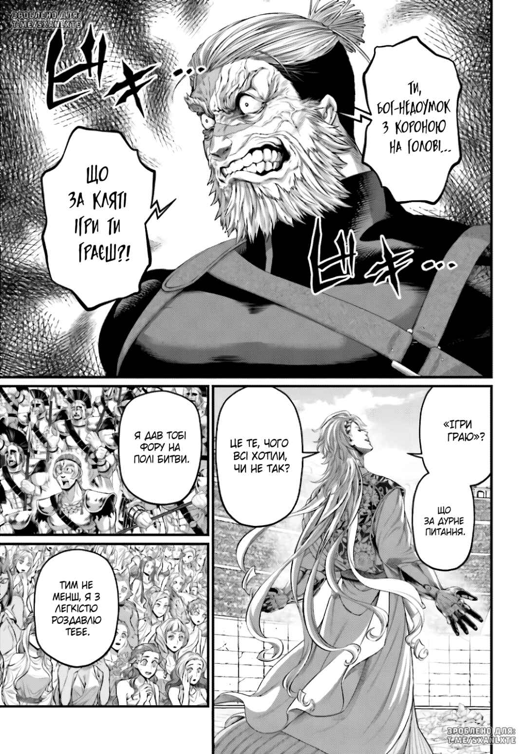 Chapter 80 - Page 37