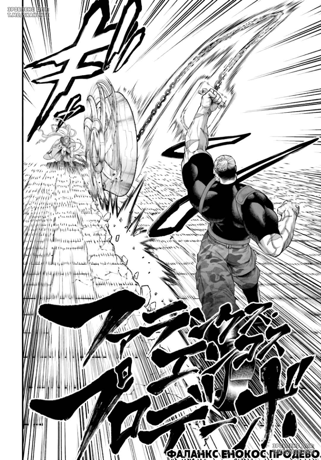 Chapter 80 - Page 6