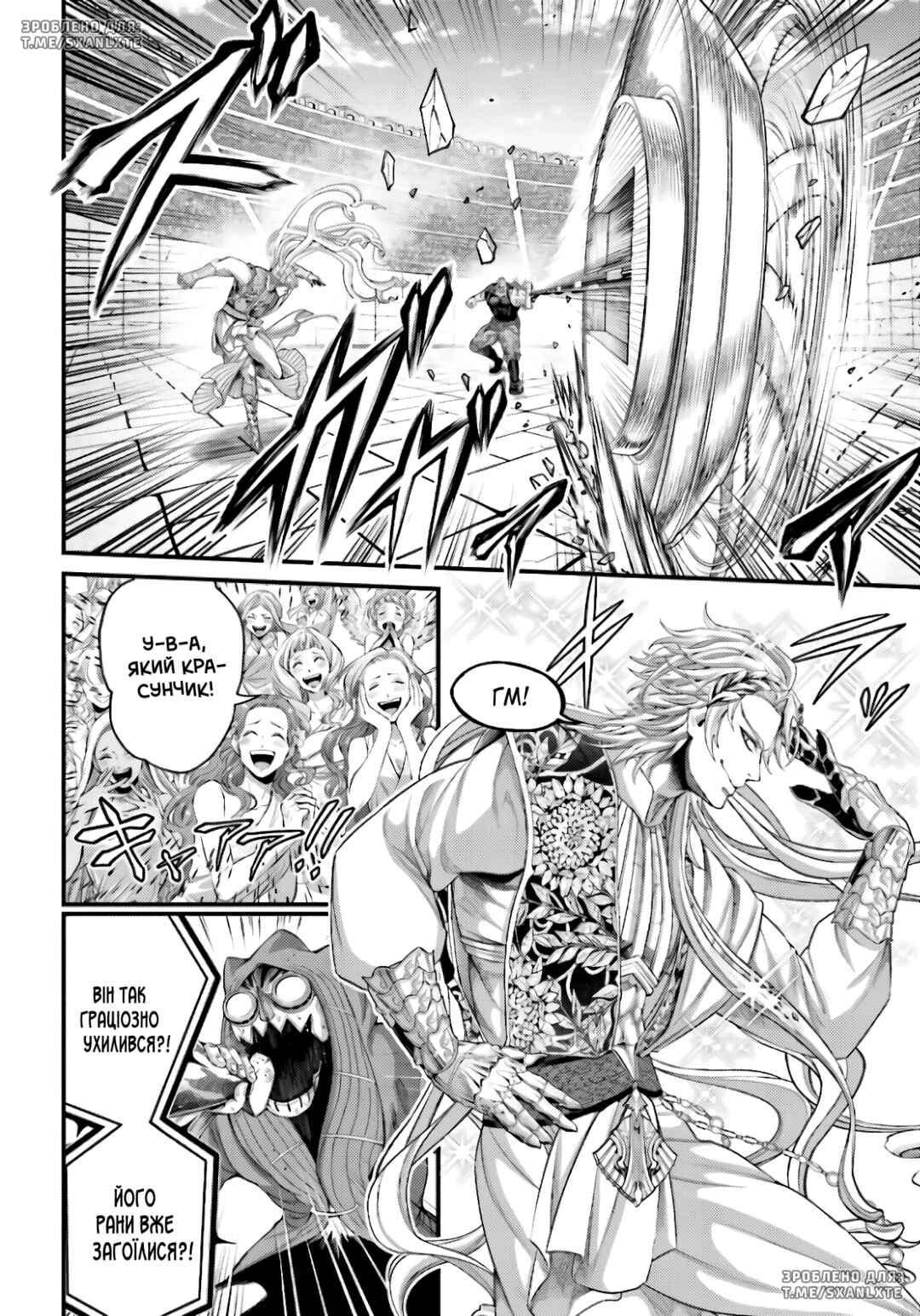 Chapter 80 - Page 8