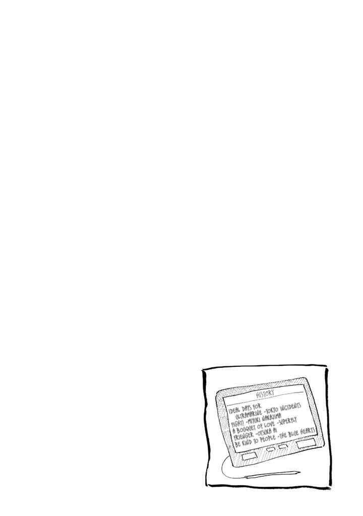 Chapter 17 - Page 10