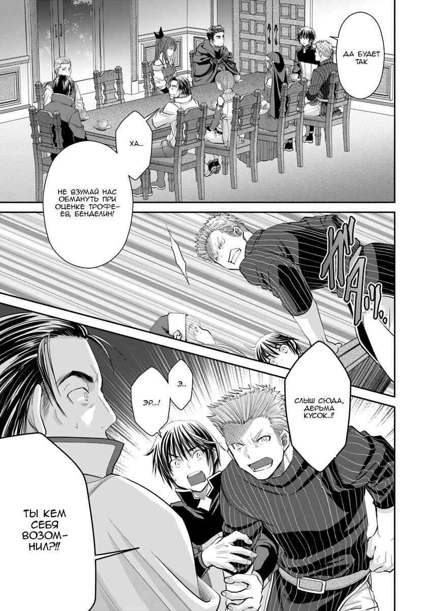 Chapter 47 - Page 11