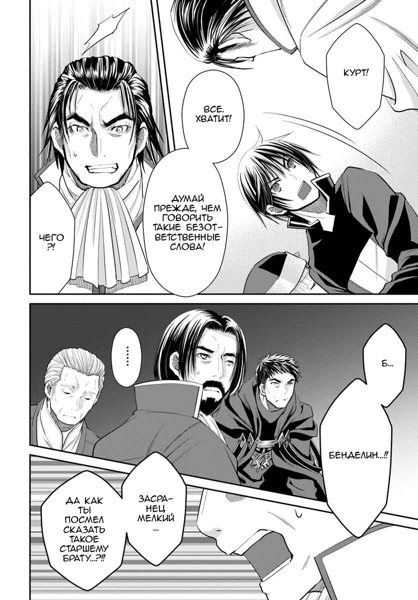 Chapter 47 - Page 18