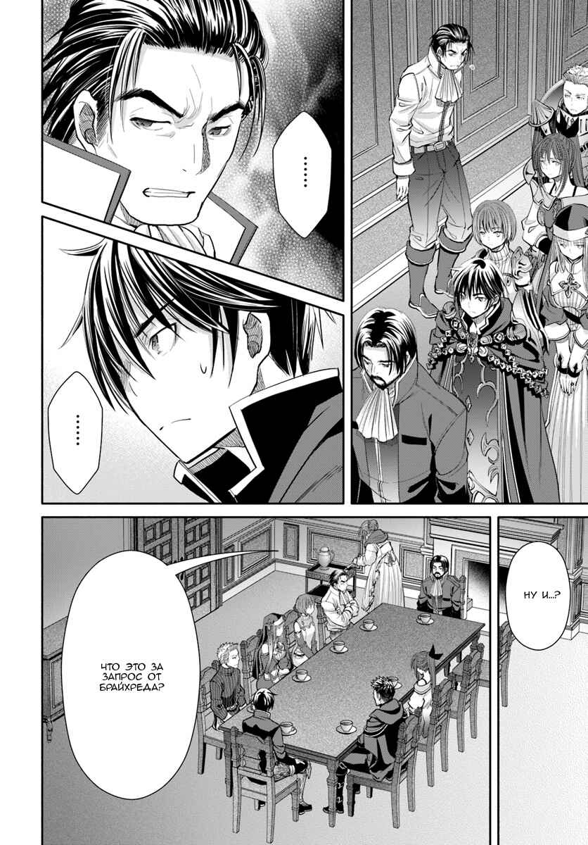 Chapter 47 - Page 2